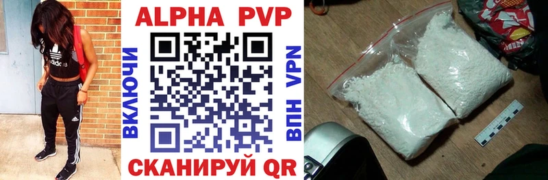Alfa_PVP кристаллы где найти Чайковский