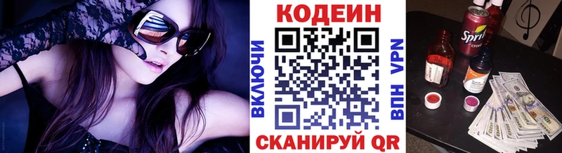 Codein Purple Drank наркотики Чайковский