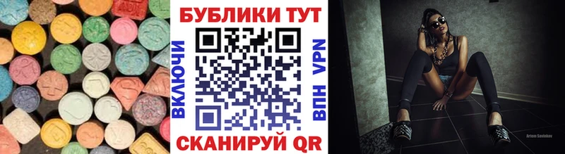 ЭКСТАЗИ 280 MDMA Чайковский