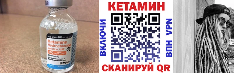 КЕТАМИН ketamine  Чайковский 