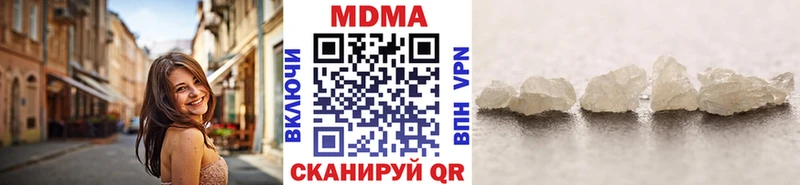 дарк нет клад  магазин продажи наркотиков  Чайковский  MDMA молли 