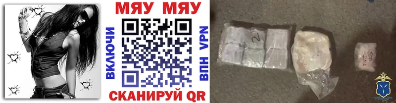 Меф мука  магазин продажи   Чайковский 