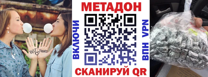 купить наркотики сайты  blacksprut как войти  Метадон VHQ  Чайковский 
